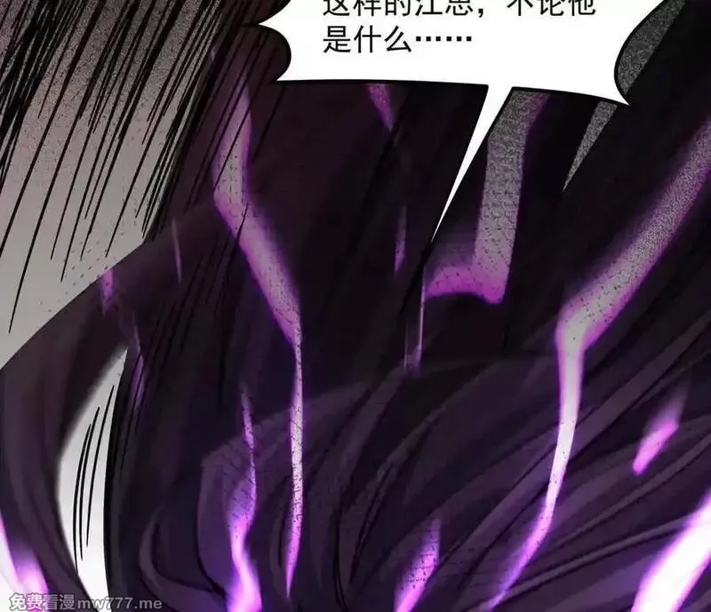 江思先生,148话 你们只配向他臣服,第158张