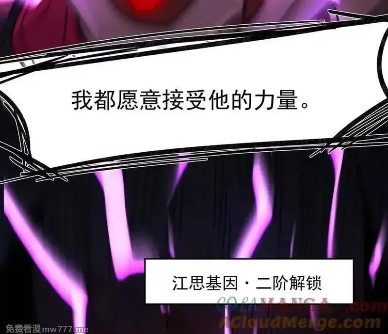 江思先生,148话 你们只配向他臣服,第161张