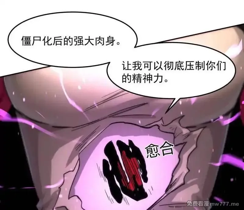 江思先生,148话 你们只配向他臣服,第166张