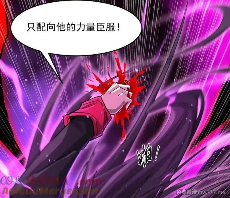 江思先生,148话 你们只配向他臣服,第169张