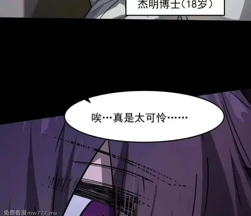 江思先生,148话 你们只配向他臣服,第18张