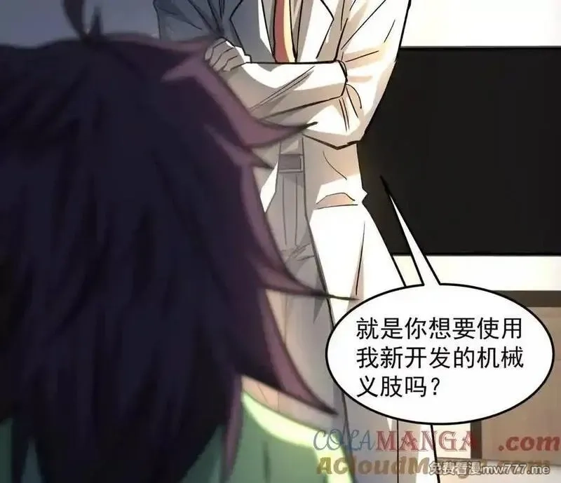 江思先生,148话 你们只配向他臣服,第21张