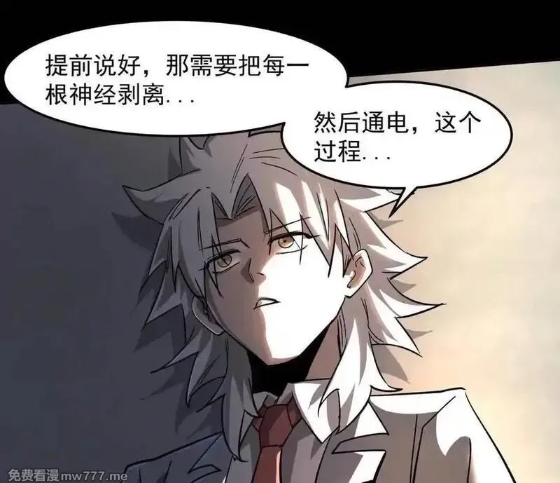 江思先生,148话 你们只配向他臣服,第23张