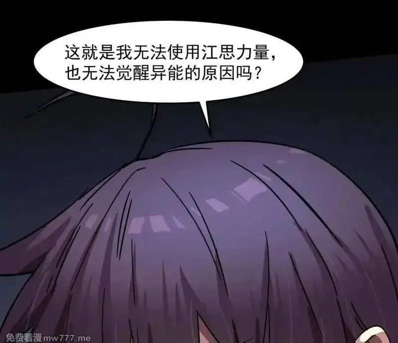 江思先生,148话 你们只配向他臣服,第39张