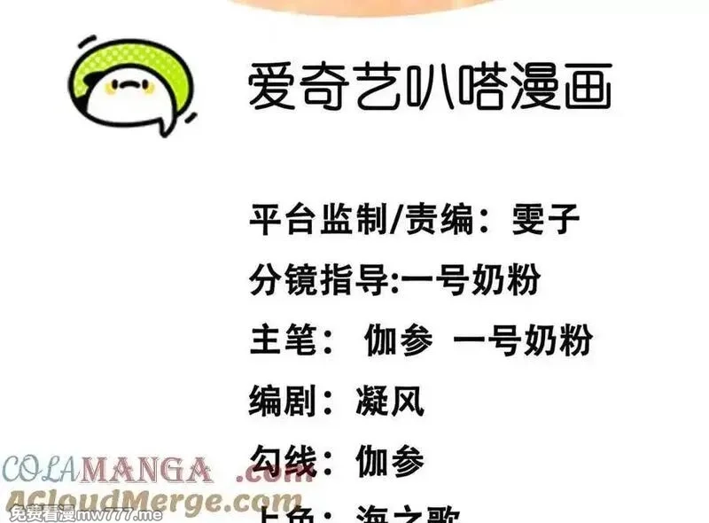 江思先生,148话 你们只配向他臣服,第5张
