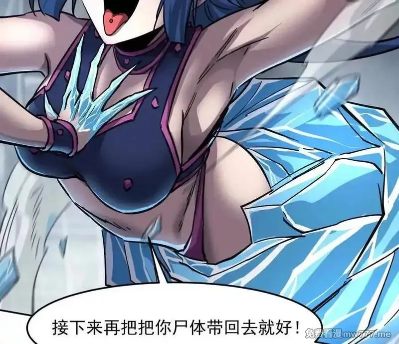江思先生,148话 你们只配向他臣服,第78张