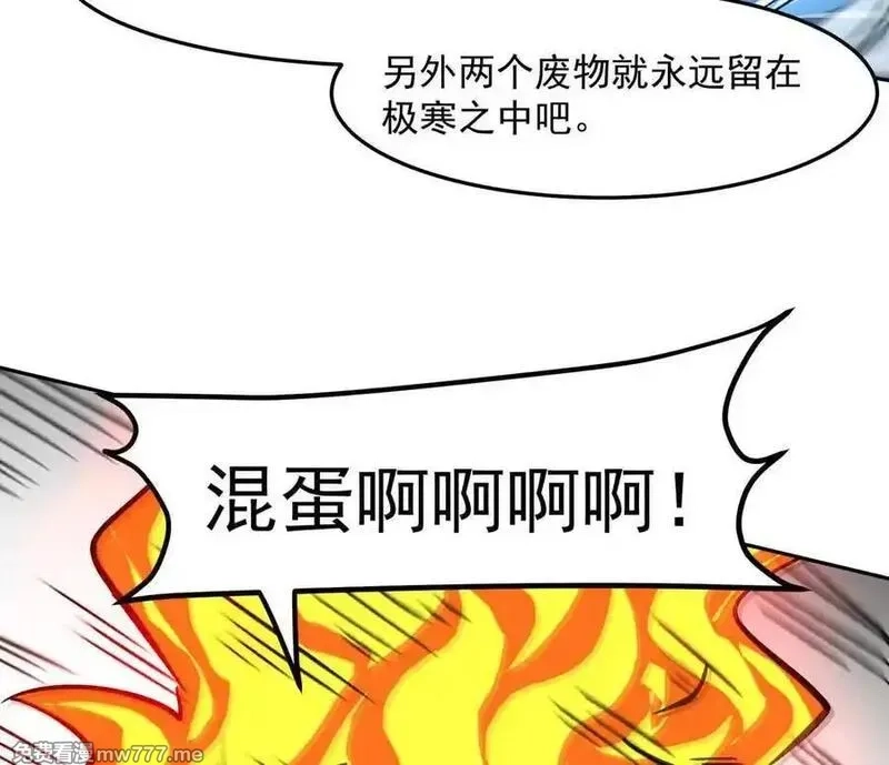 江思先生,148话 你们只配向他臣服,第79张