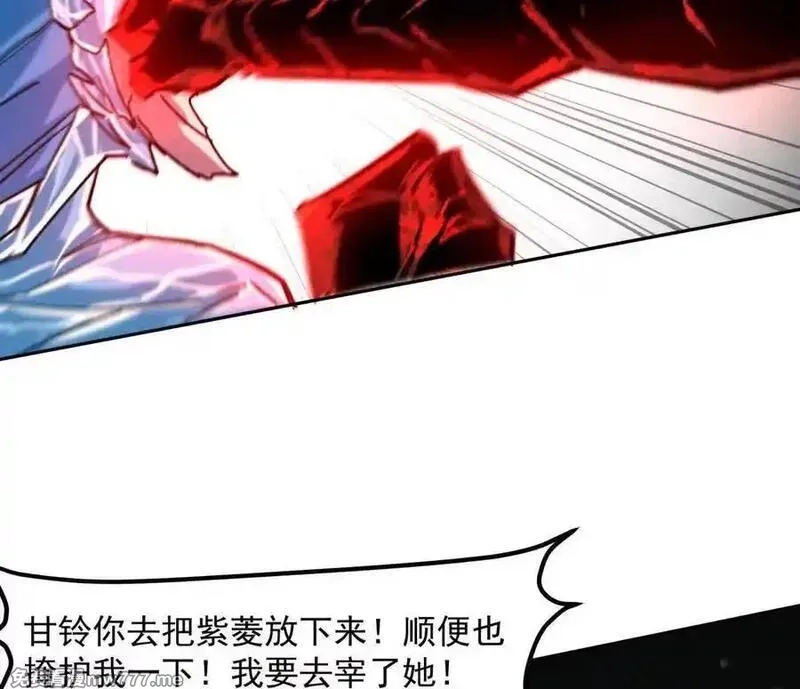 江思先生,148话 你们只配向他臣服,第83张
