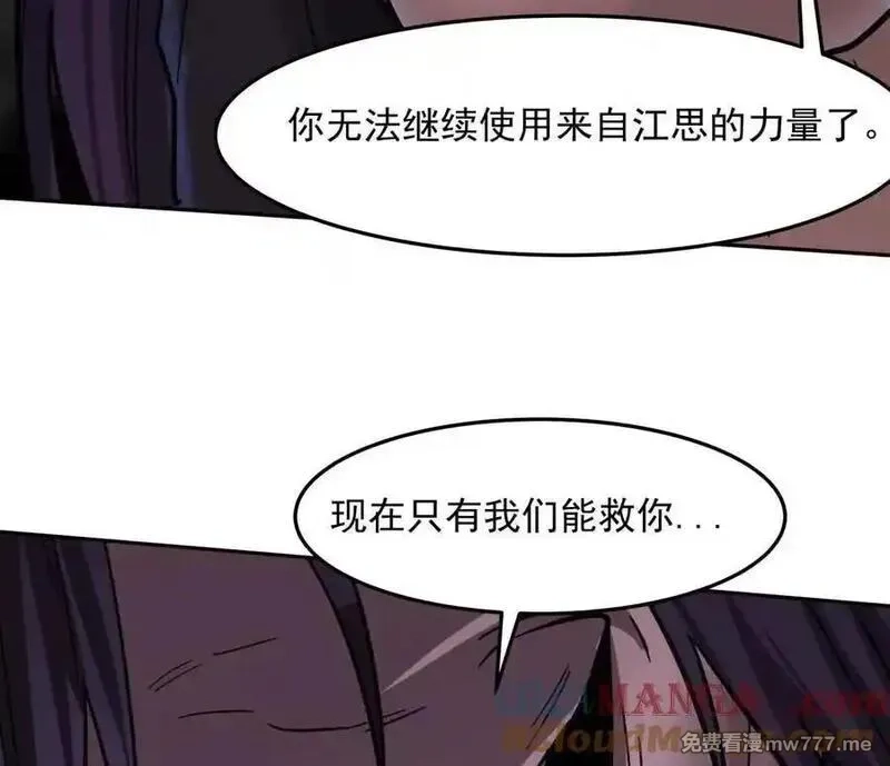 江思先生,148话 你们只配向他臣服,第93张