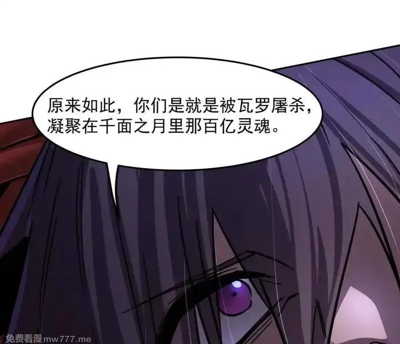 江思先生,148话 你们只配向他臣服,第99张