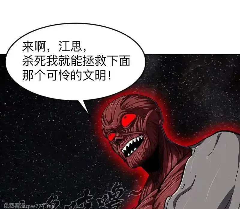 江思先生,135话 那就换个方式,第106张