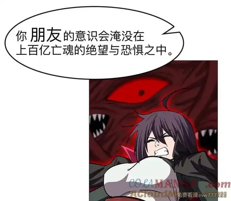 江思先生,135话 那就换个方式,第109张
