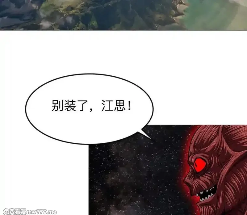江思先生,135话 那就换个方式,第114张