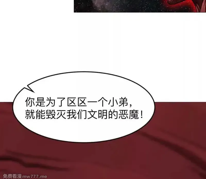 江思先生,135话 那就换个方式,第115张