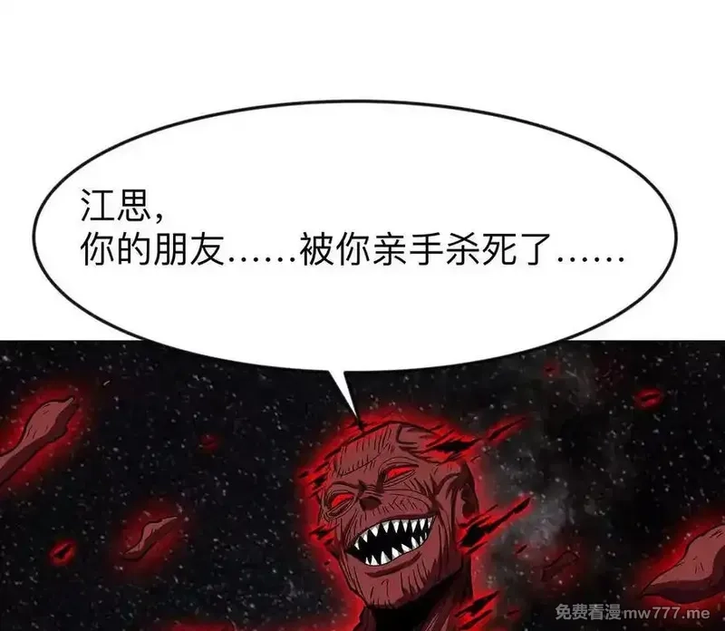 江思先生,135话 那就换个方式,第140张