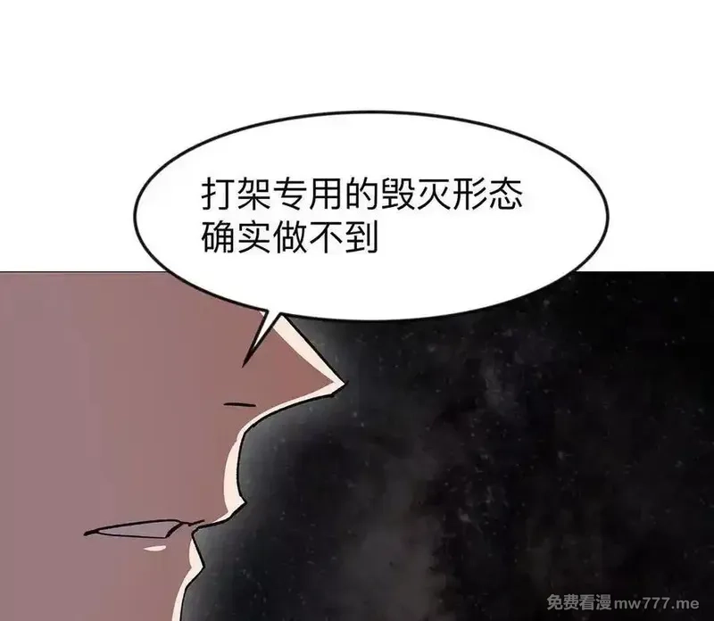 江思先生,135话 那就换个方式,第142张