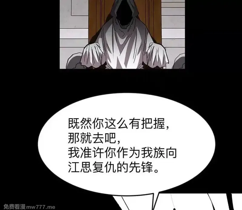 江思先生,135话 那就换个方式,第22张
