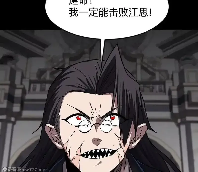 江思先生,135话 那就换个方式,第24张
