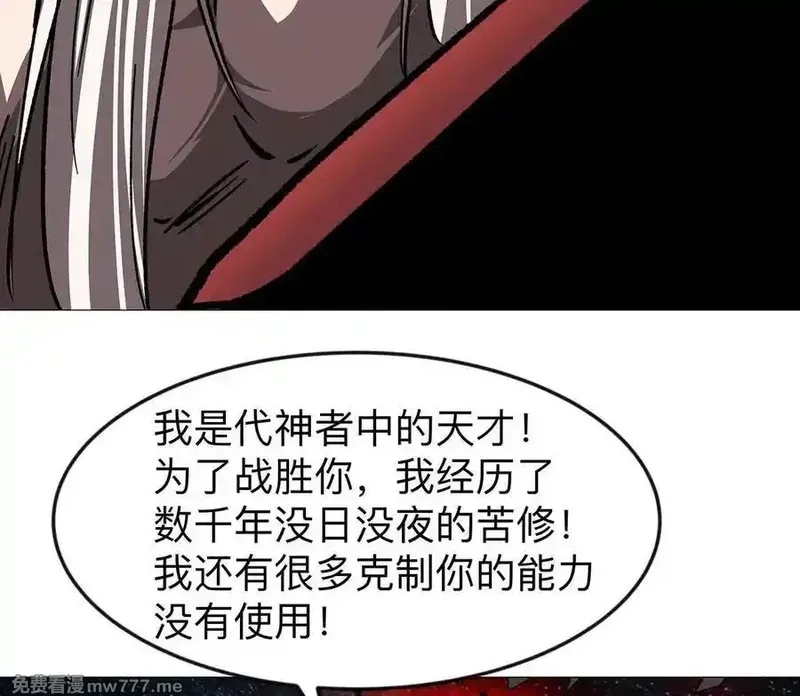 江思先生,135话 那就换个方式,第34张