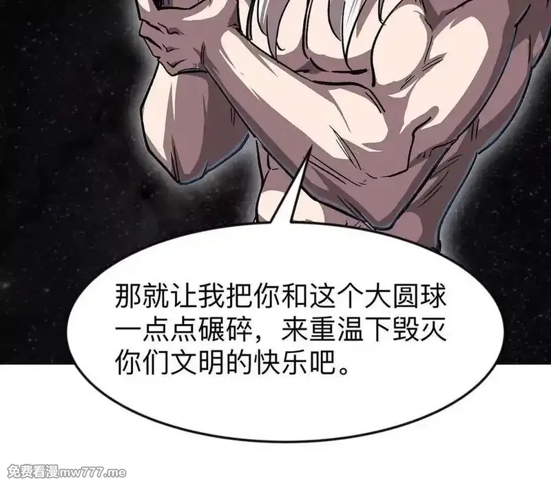 江思先生,135话 那就换个方式,第67张