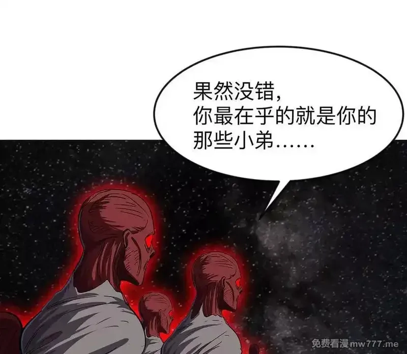 江思先生,135话 那就换个方式,第68张