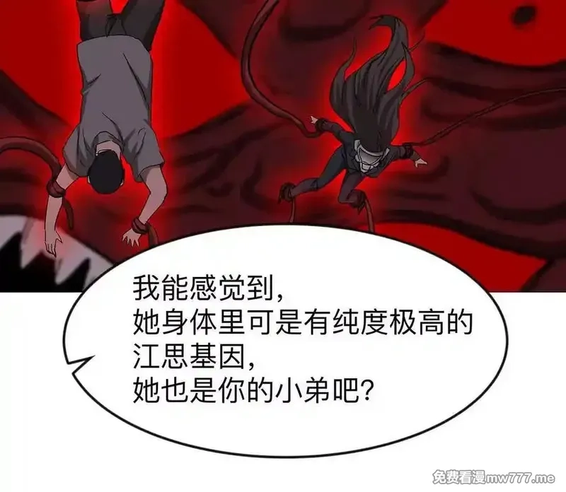 江思先生,135话 那就换个方式,第86张