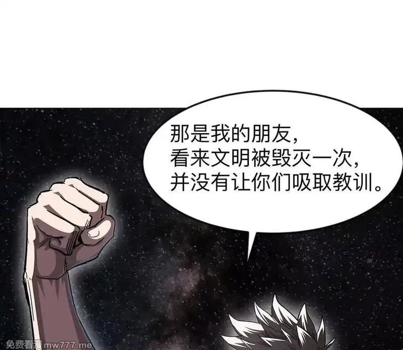 江思先生,135话 那就换个方式,第87张