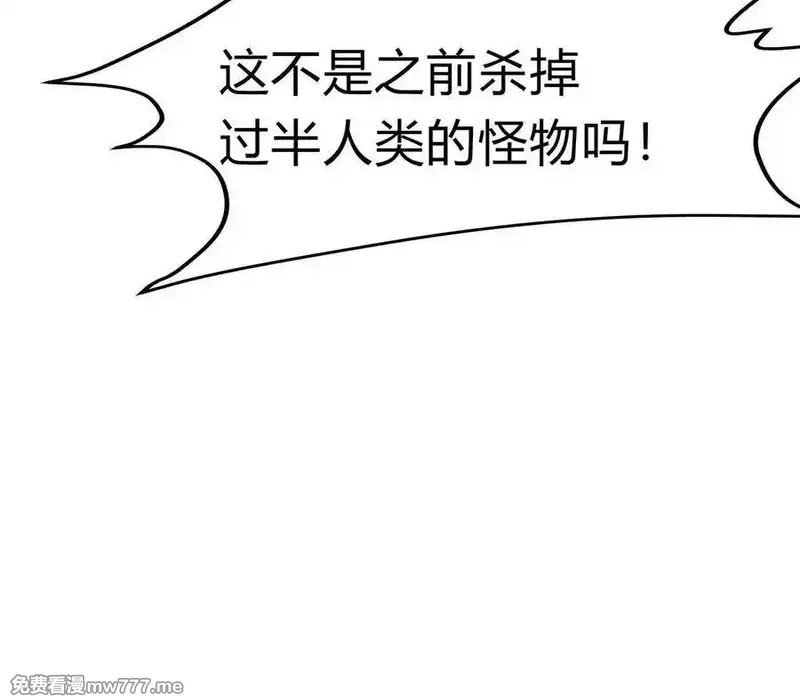 江思先生,134话，想看就给你看,第150张