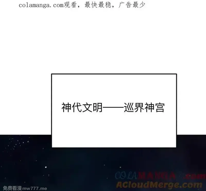 江思先生,134话，想看就给你看,第155张