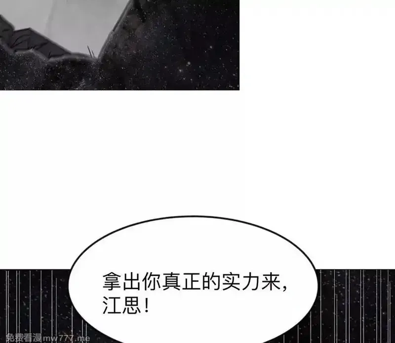 江思先生,134话，想看就给你看,第16张