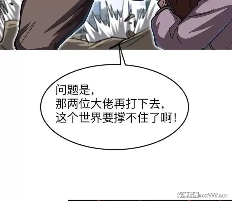 江思先生,134话，想看就给你看,第91张