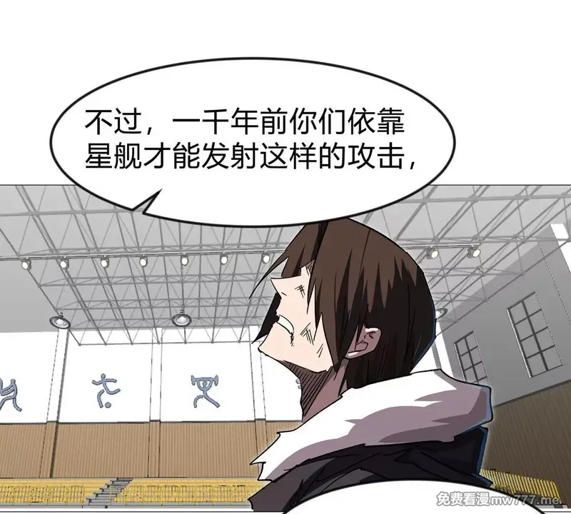 江思先生,第126话 归来的狱卒,第118张
