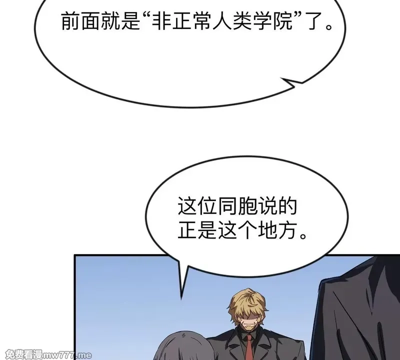 江思先生,第126话 归来的狱卒,第12张