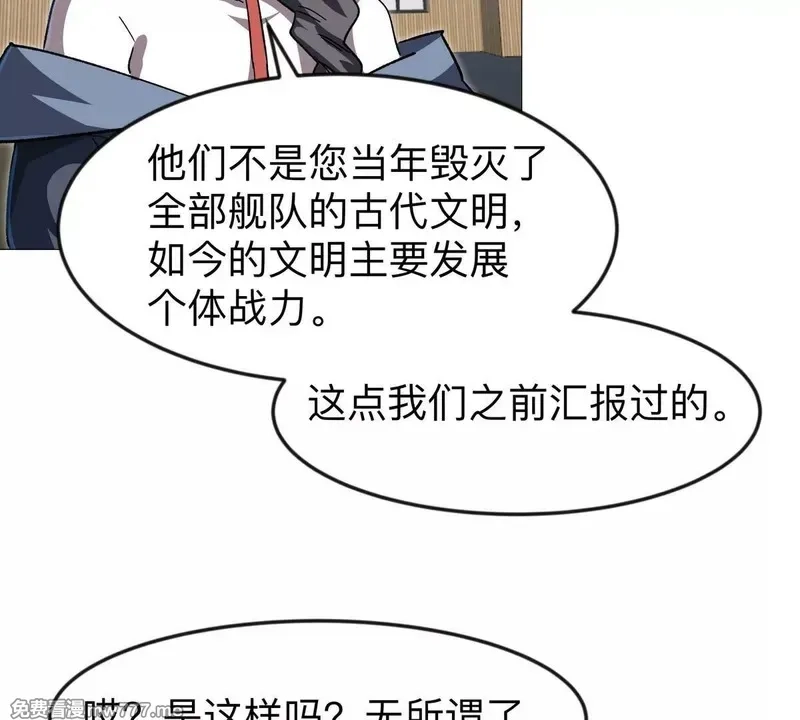 江思先生,第126话 归来的狱卒,第120张