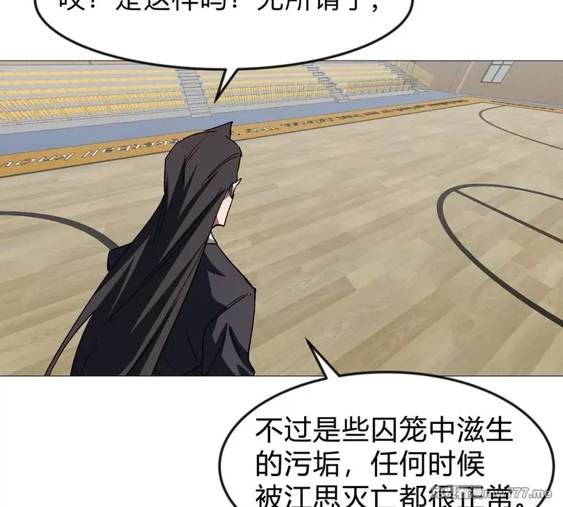 江思先生,第126话 归来的狱卒,第121张