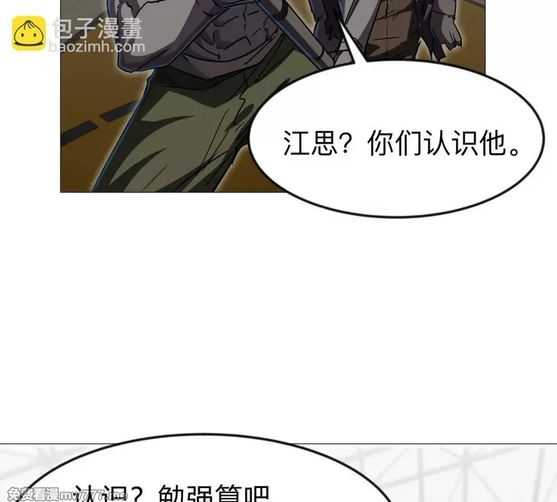 江思先生,第126话 归来的狱卒,第123张