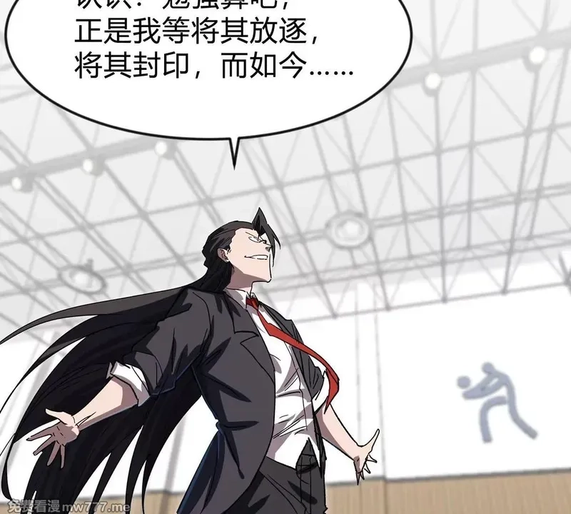 江思先生,第126话 归来的狱卒,第124张