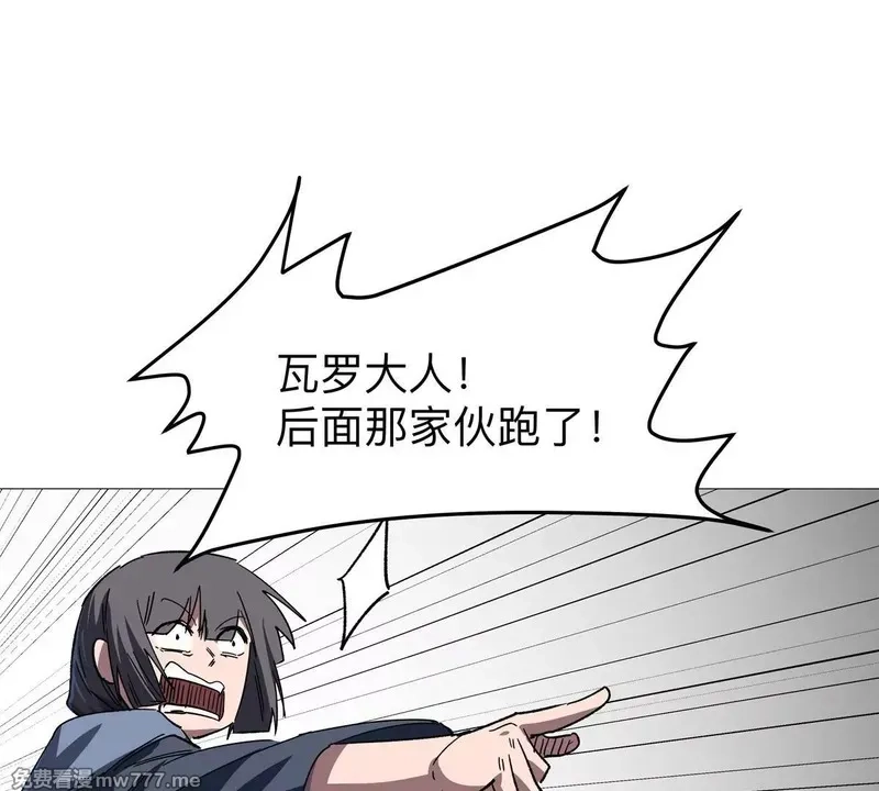 江思先生,第126话 归来的狱卒,第126张