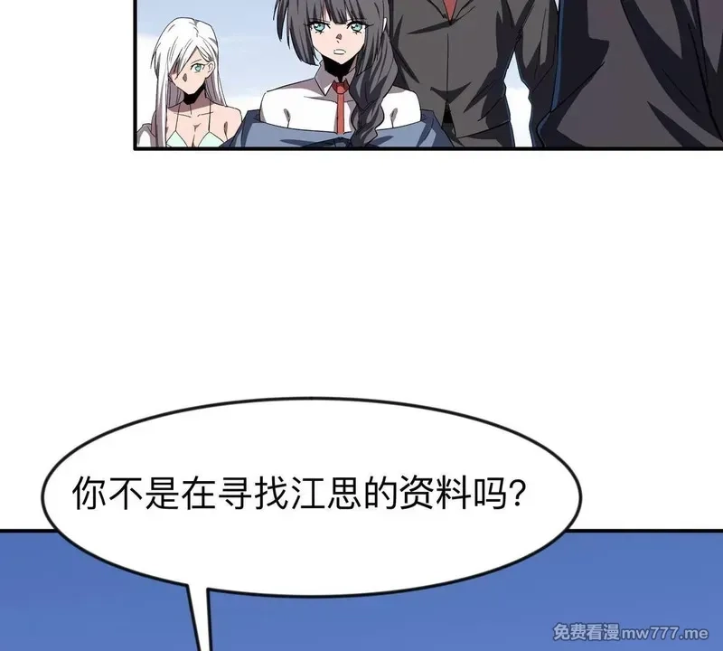 江思先生,第126话 归来的狱卒,第13张