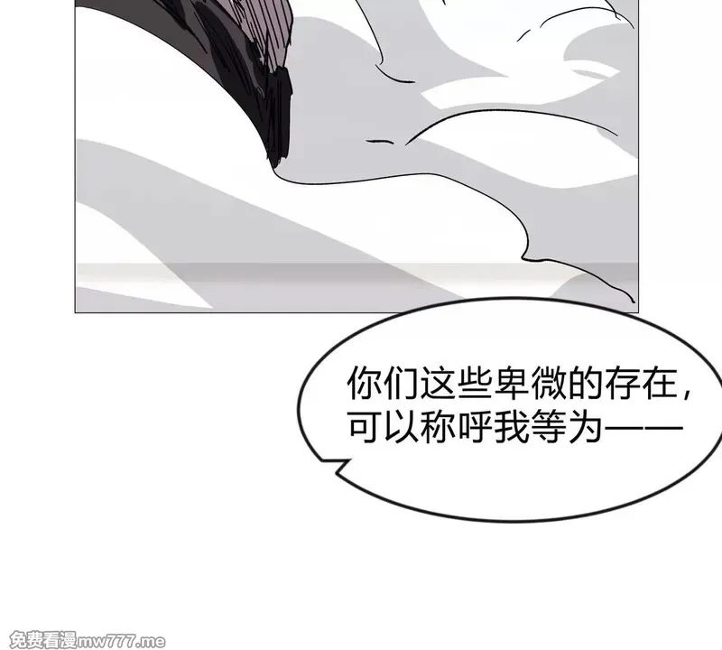 江思先生,第126话 归来的狱卒,第134张