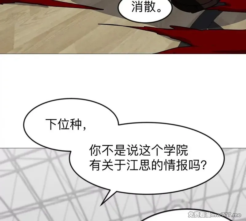 江思先生,第126话 归来的狱卒,第143张