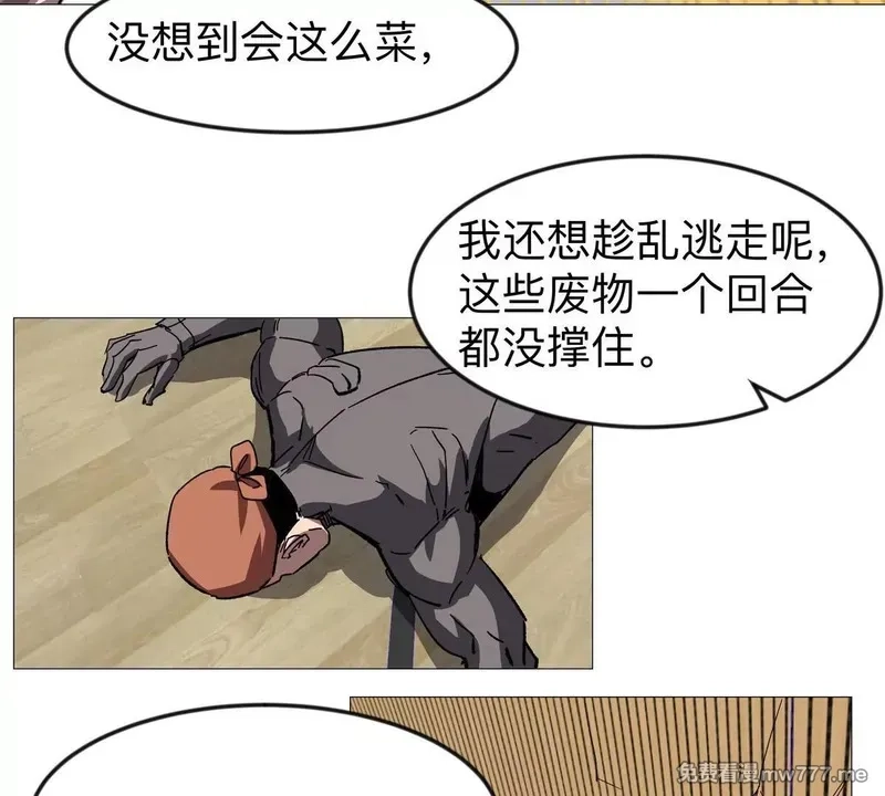 江思先生,第126话 归来的狱卒,第147张
