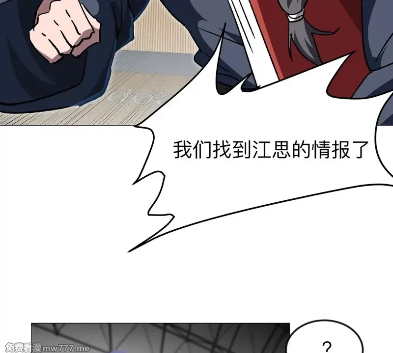 江思先生,第126话 归来的狱卒,第150张