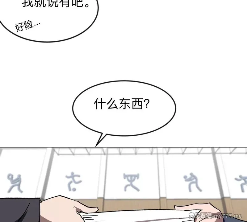 江思先生,第126话 归来的狱卒,第152张