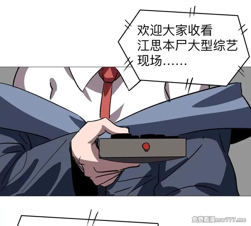 江思先生,第126话 归来的狱卒,第156张