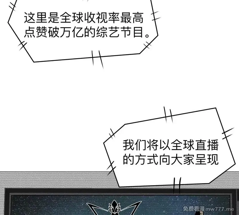 江思先生,第126话 归来的狱卒,第157张
