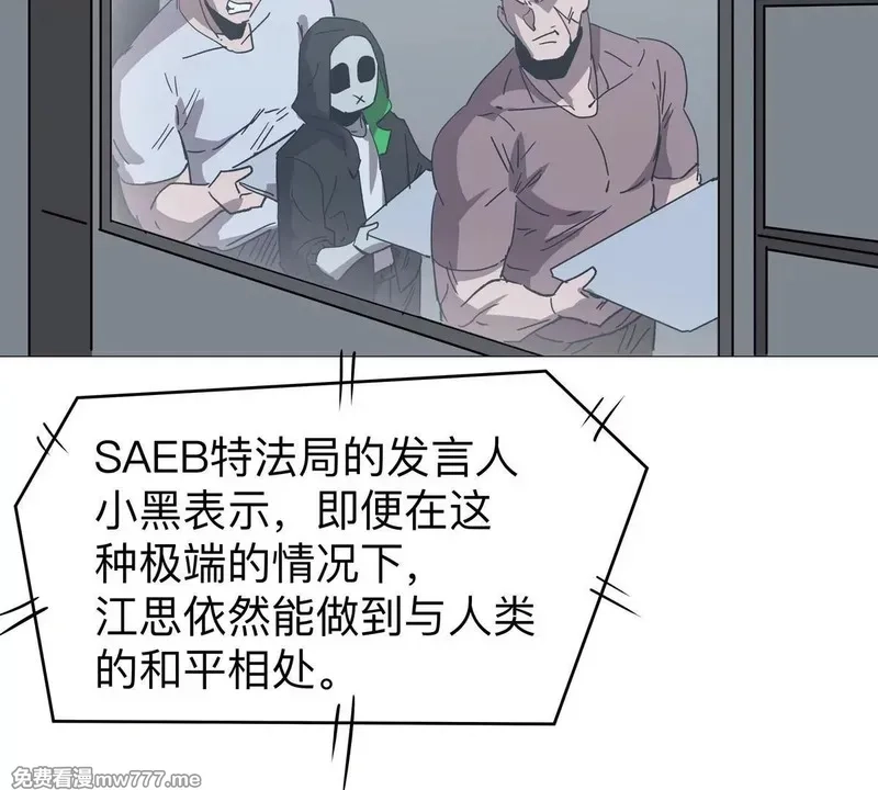 江思先生,第126话 归来的狱卒,第164张