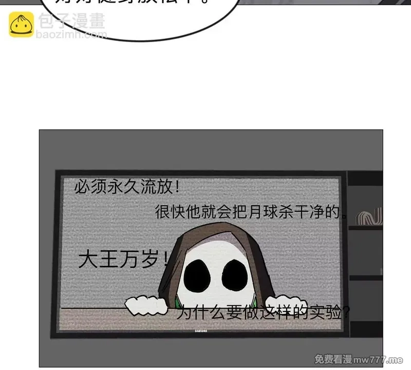 江思先生,第126话 归来的狱卒,第167张