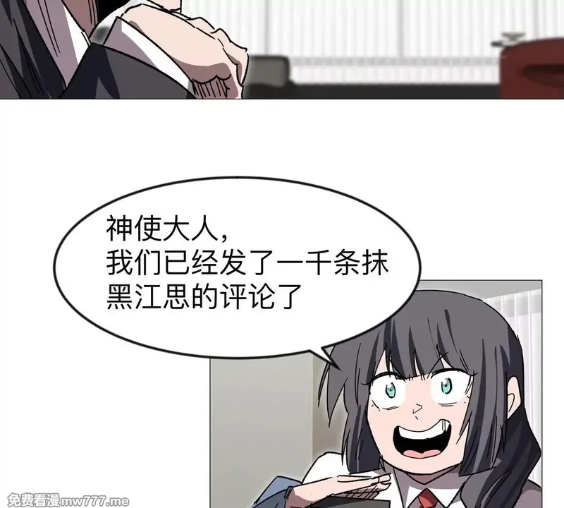 江思先生,第126话 归来的狱卒,第169张