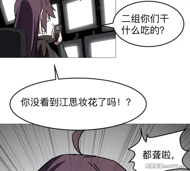 江思先生,第126话 归来的狱卒,第176张